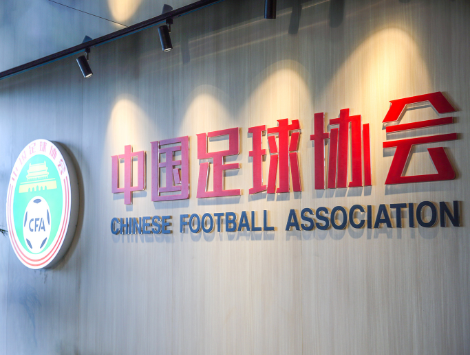 津媒：近半数俱乐部材料提交遇到困难，两成俱乐部面临生存危机